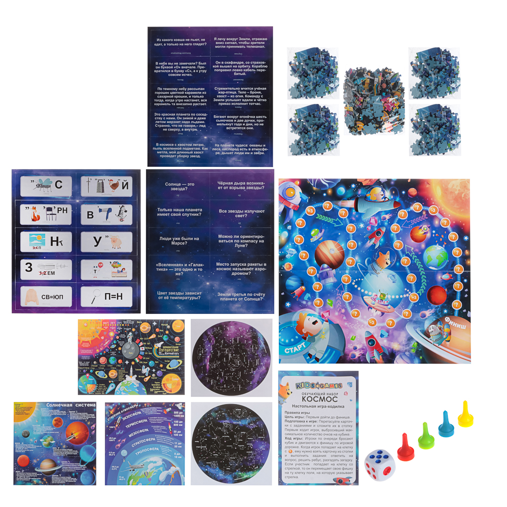 Kids Games Набор обучающий, 34x23x4,5 см, арт.№ 285-238