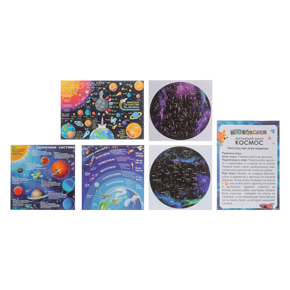 Kids Games Набор обучающий, 34x23x4,5 см, арт.№ 285-238