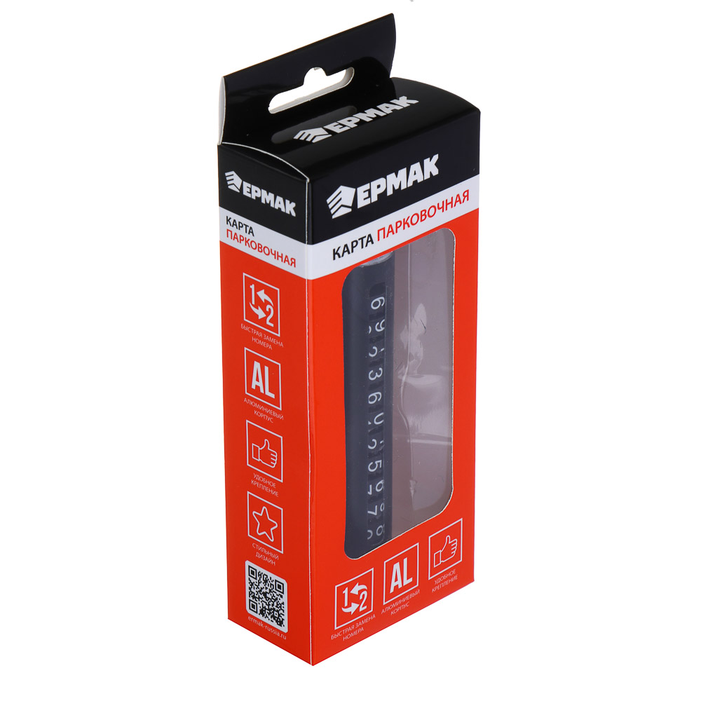 ЕРМАК Парковочная автовизитка (металлическая), арт.№ 732-137