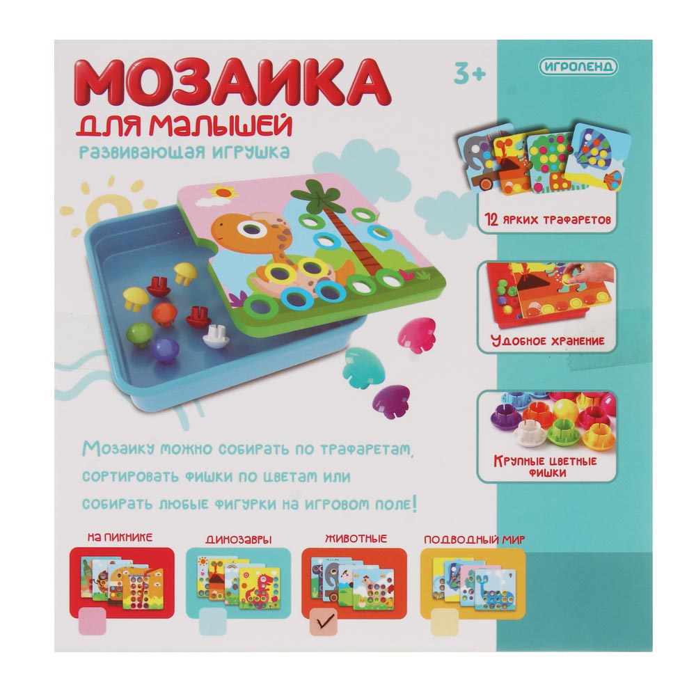 Развивающая игрушка "Мозаика для малышей", ИГРОЛЕНД, PP, картон, арт.№ 262-562