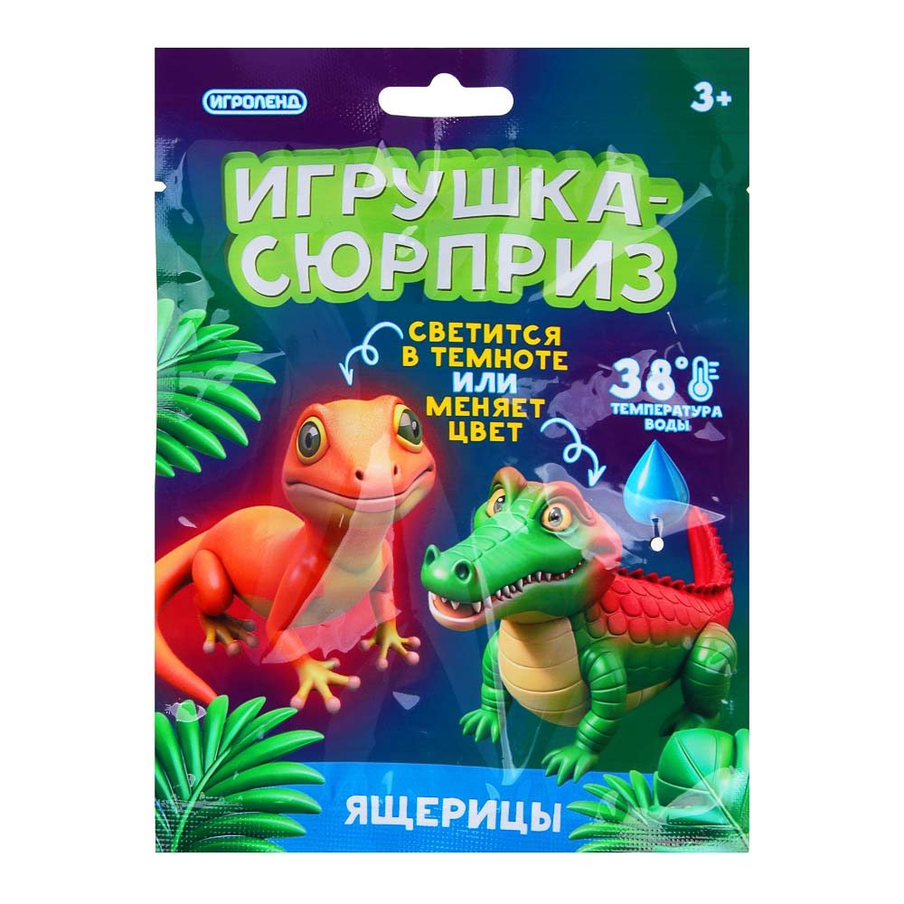 ИГРОЛЕНД Игрушка - сюрприз, меняет цвет "Ящерицы", микс, арт.№ 274-271