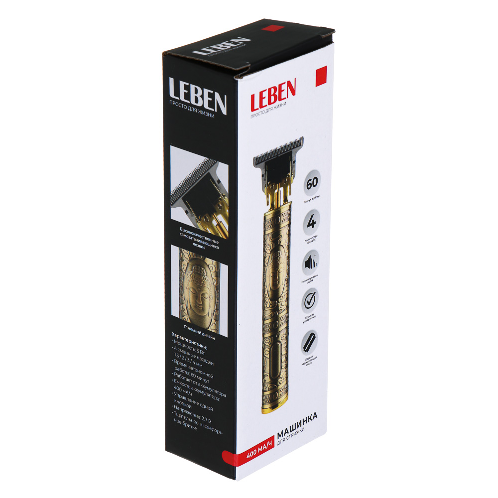 LEBEN Машинка для стрижки, 4 насадки, от USB Type-C в компл, 400 мА/ч, масло и кисточка в компл, арт.№ 251-014