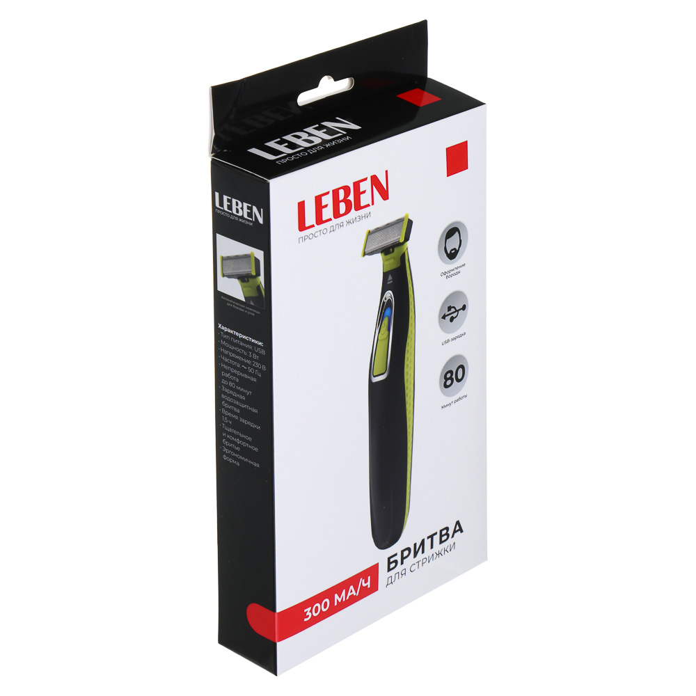 LEBEN Бритва, 300 мА/ч, от USB, 60-80 мин работы, 1,5ч зарядка, арт.№ 251-077