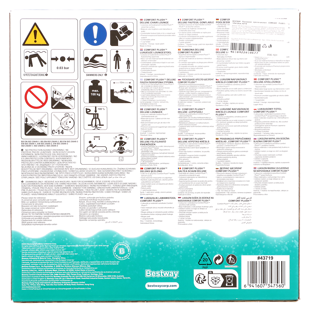 BESTWAY Роскошное кресло-шезлонг COMFORT PLUSH, 145x120см, 43719, арт.№ 036-101