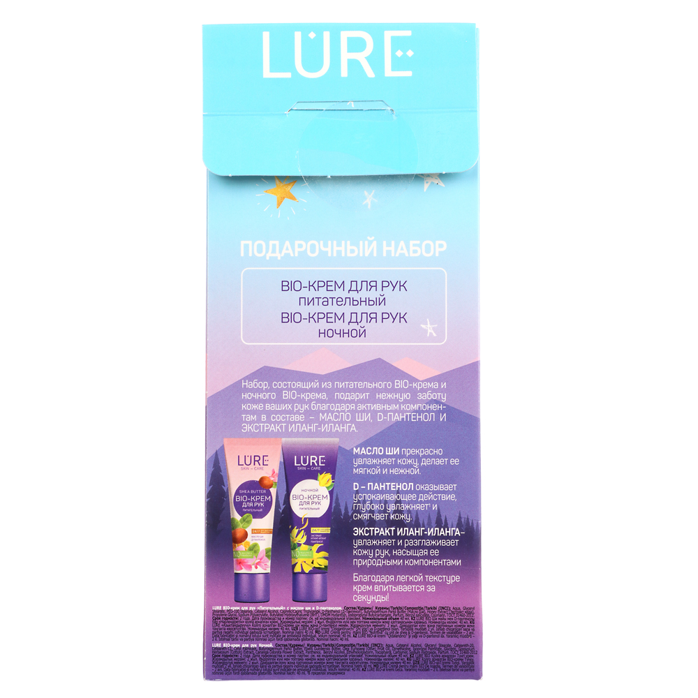 Подарочный набор женский LURE Beauty Joy Крем д/рук питательный+Крем для рук ночной,2штх40мл, арт.№ 937-037
