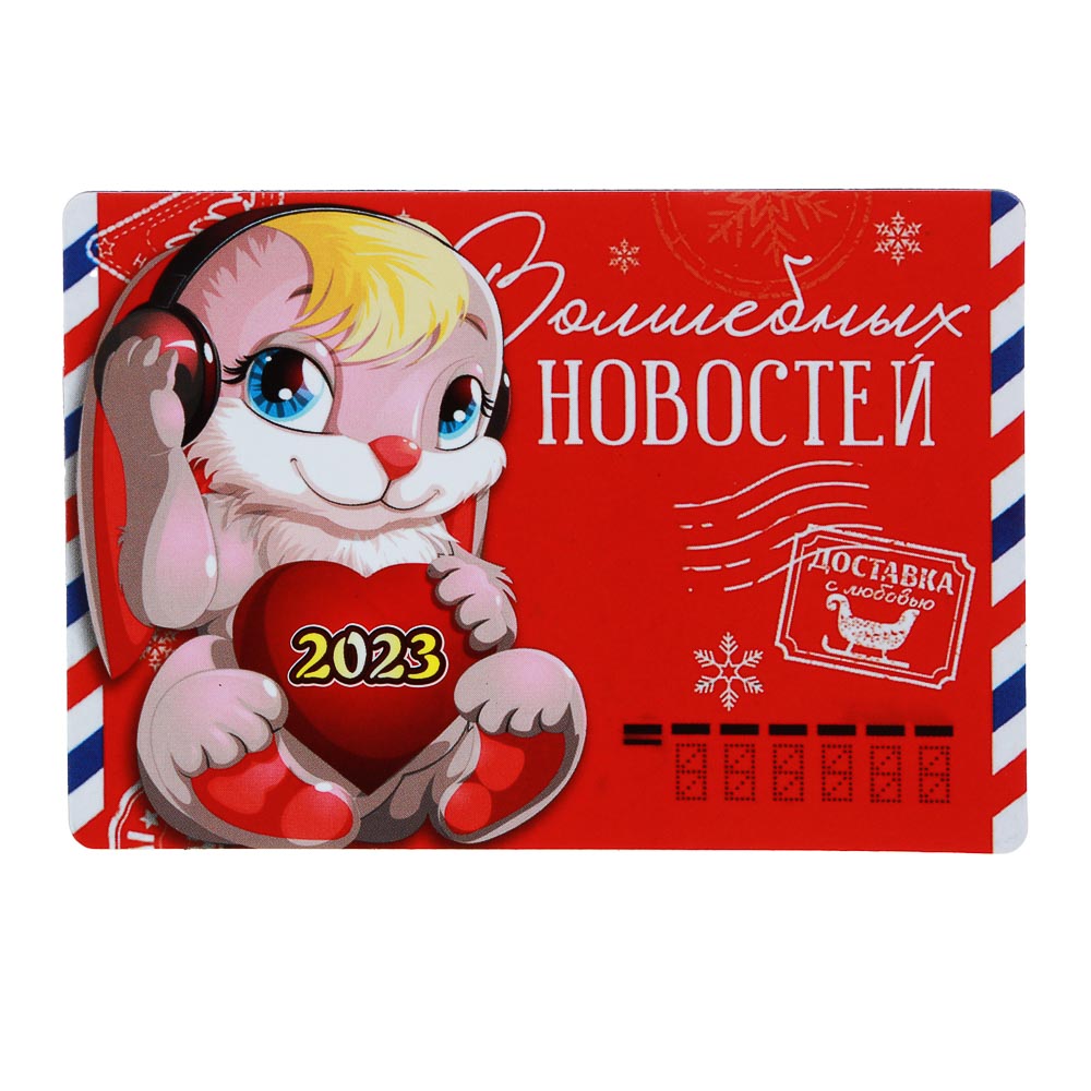 СНОУ БУМ Магнит Символ Года, 9x6,2 см, ПВХ, картон, 6 дизайнов, арт.№ 359-857