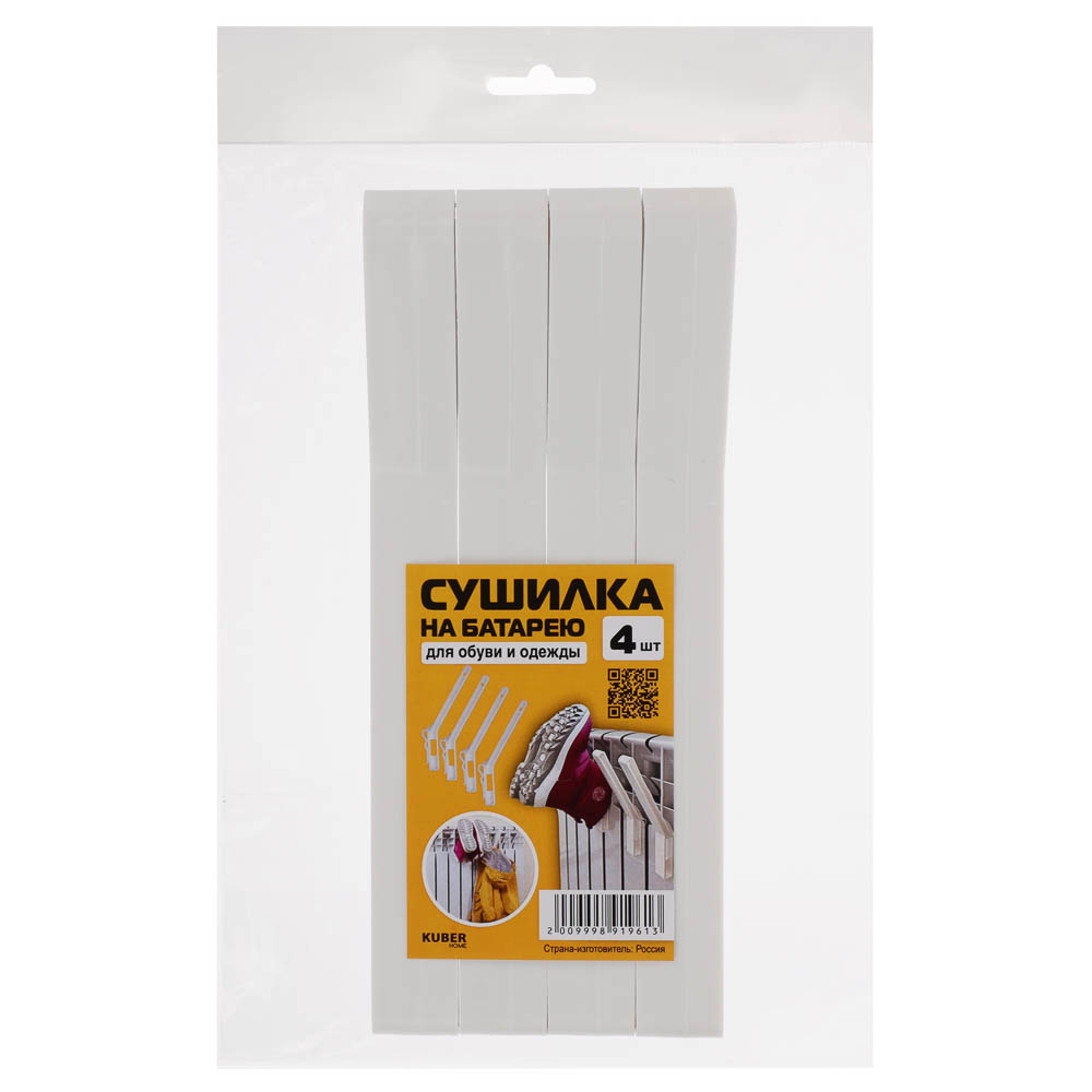 Сушилка на батарею Kuber Home, комплект 4шт, белая, арт.№ 452-142