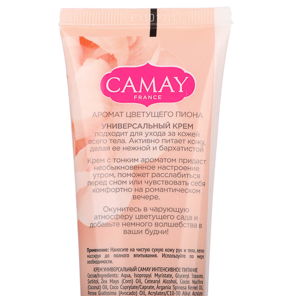 Крем универсальный CAMAY интенсивное питание, туба, 110мл, арт.№ 977-213