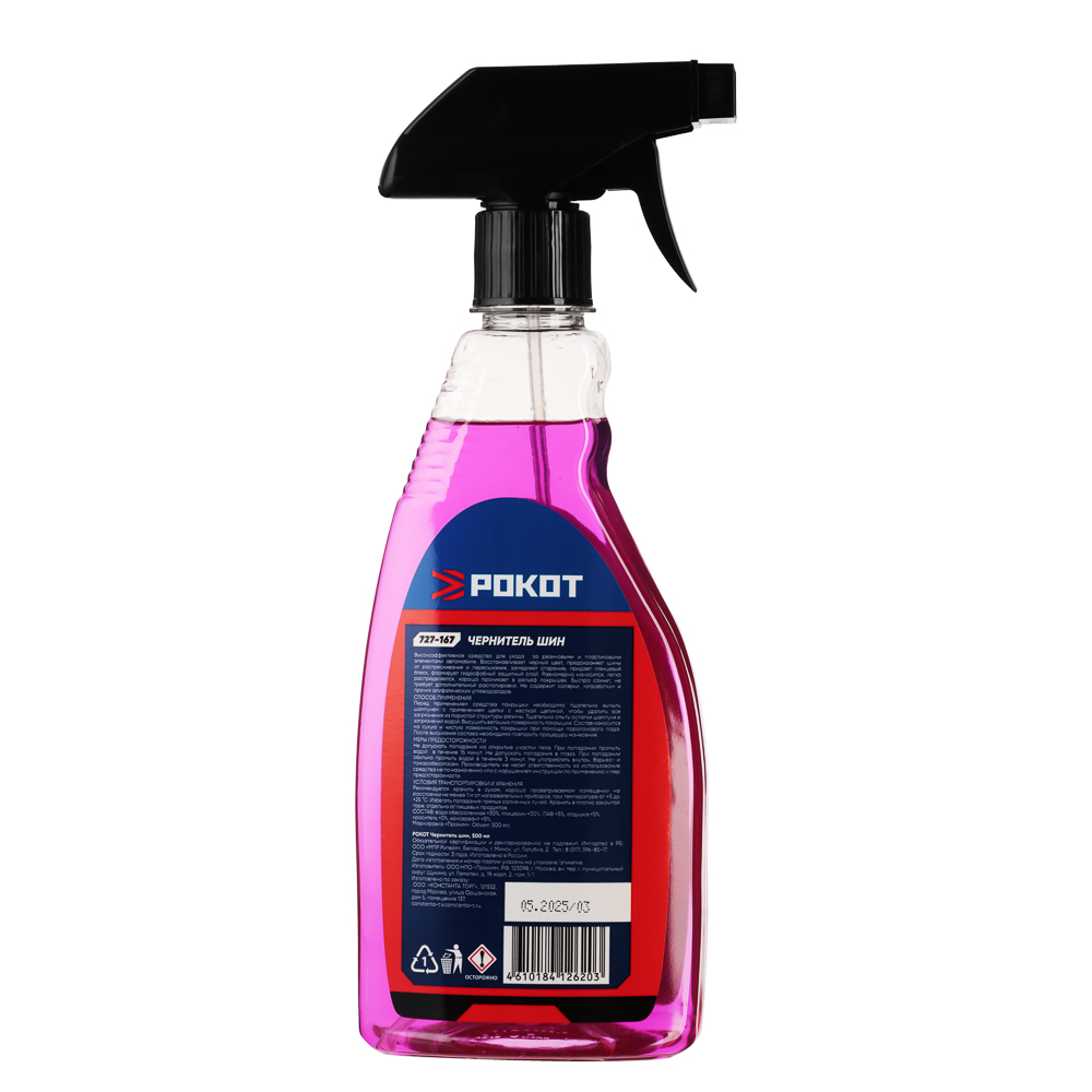 РОКОТ / без ТМ Чернитель шин, 500 мл, арт.№ 727-167