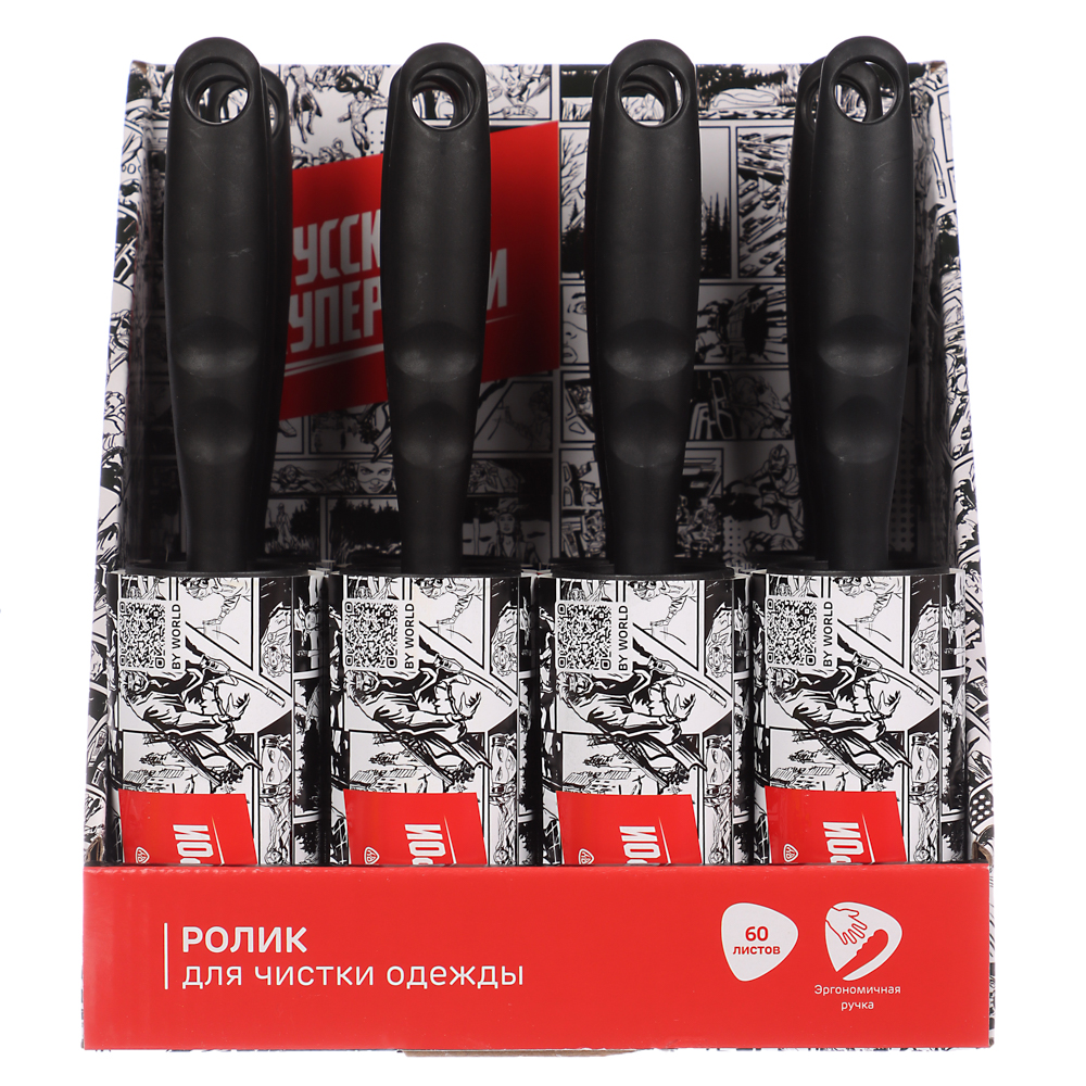 BY Русские Супергерои Ролик для чистки одежды черно-белый, 60л в дисплее, арт.№ 454-011