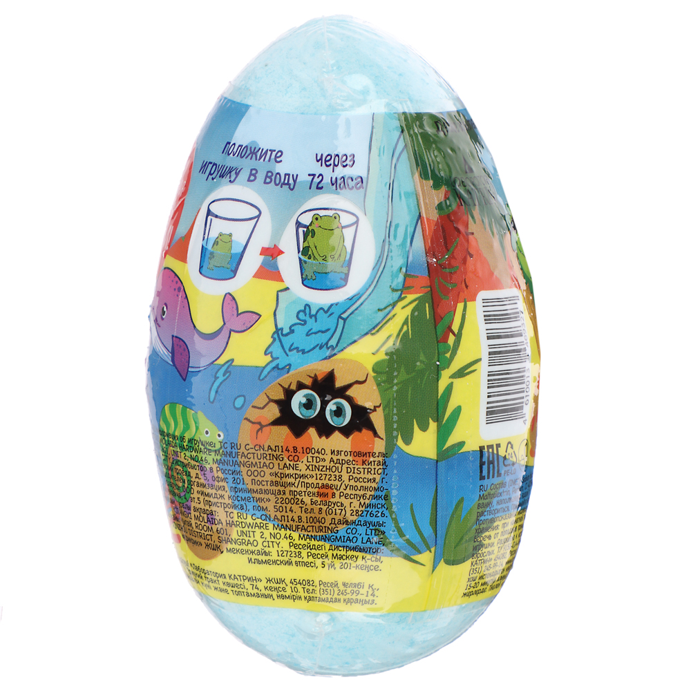 Средство шипучее для ванн My Little friends / Happy Dino с растущей игрушкой, 130г, арт.№ 927-052