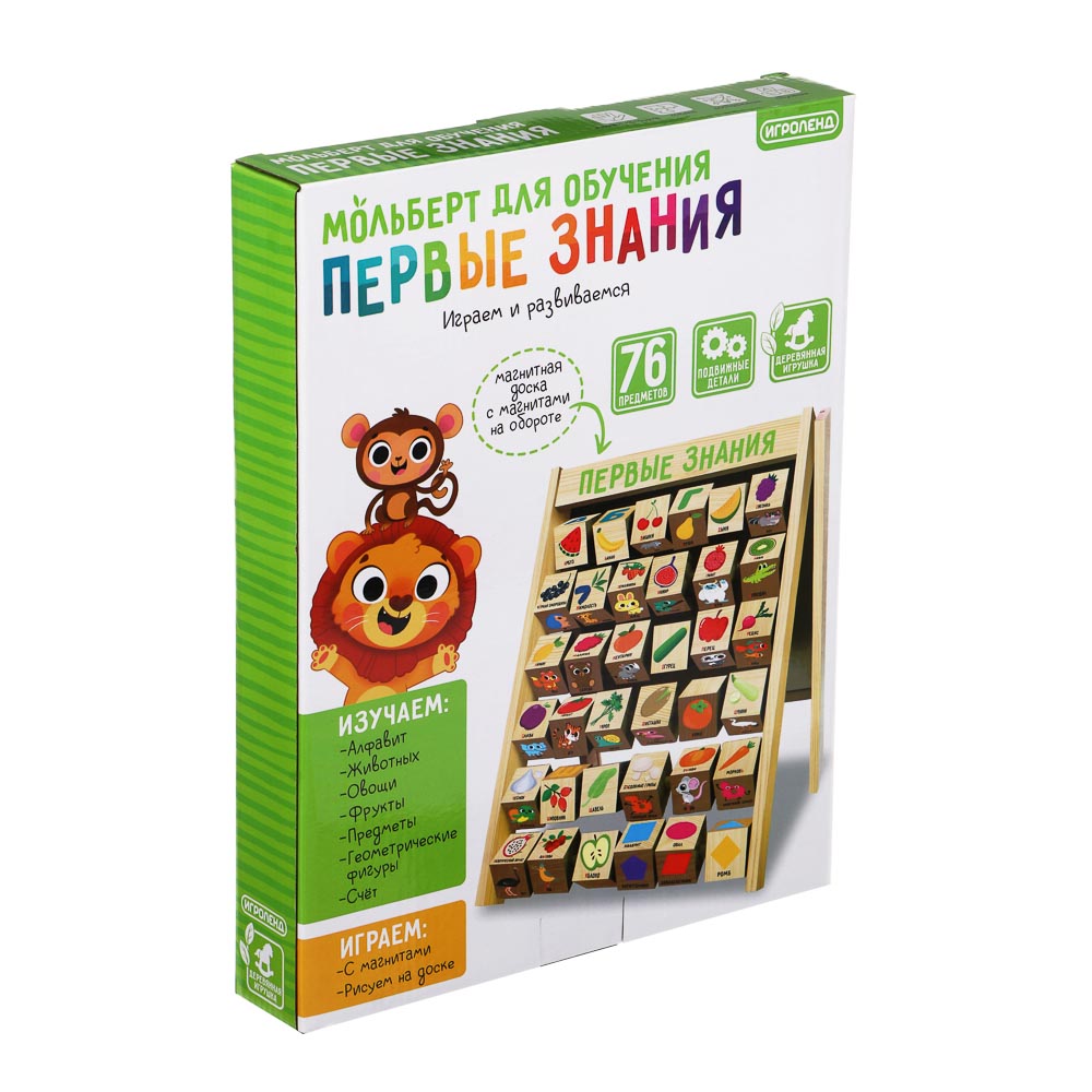 ИГРОЛЕНД Мольберт для обучения "Первые знания", МДФ, PVC, магнит, металл, полимер, 26х33х4,5см, арт.№ 262-502