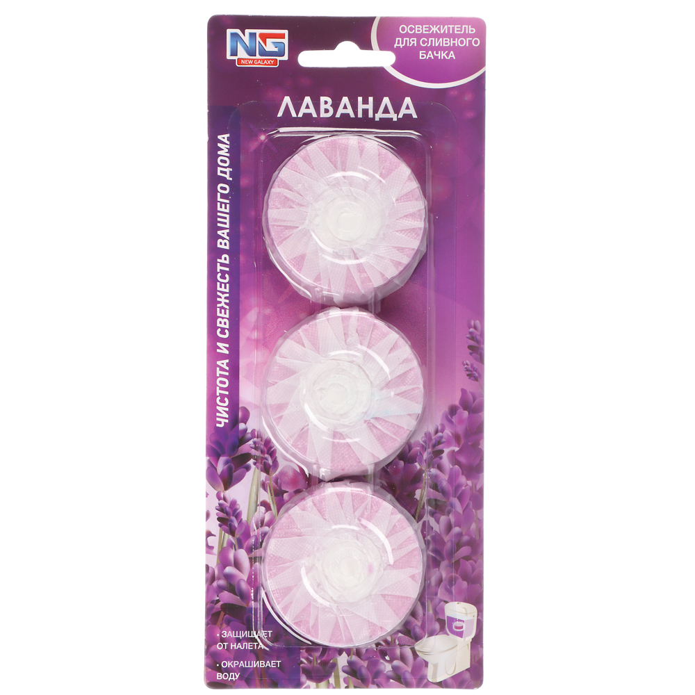NEW GALAXY Освежитель таблетка для сливного бачка унитаза, 3шт x 30 г, бабл гам, лаванда, арт.№ 778-153