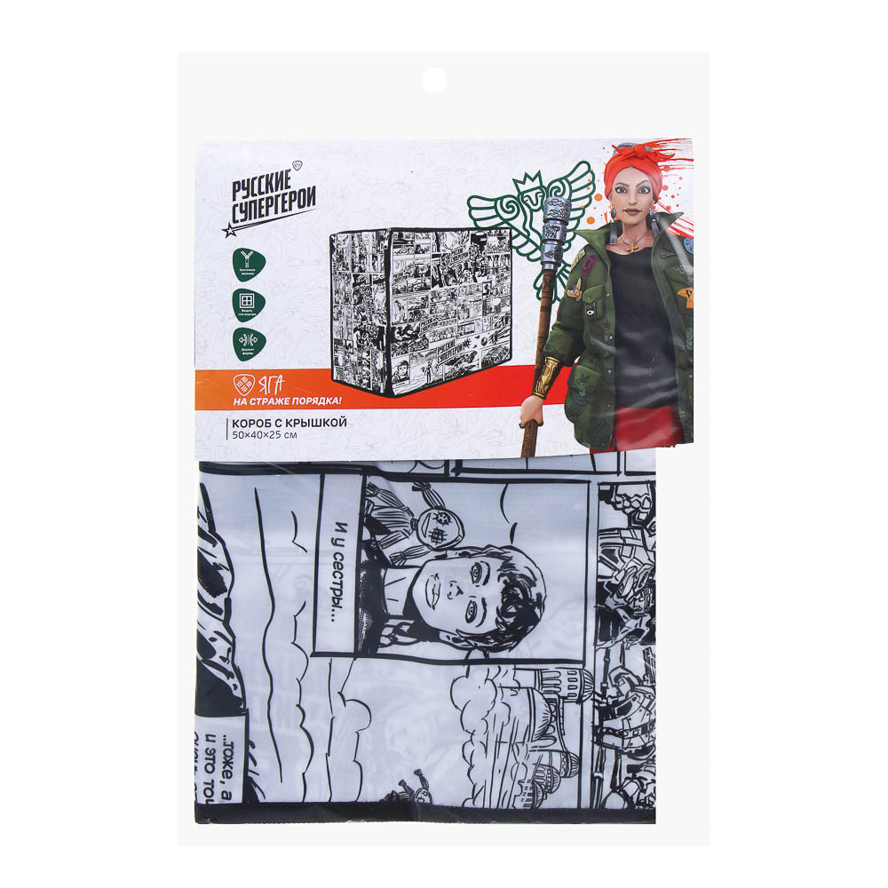 BY Русские Супергерои Кофр, 50x40x25 см, полиэстер, комикс, арт.№ 457-799
