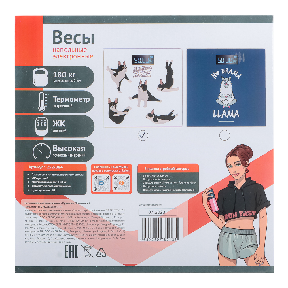 Весы напольные электронные Приколы, ЖК-дисплей, макс. нагр. до 180кг, 28х28х0,5см, арт.№ 252-084