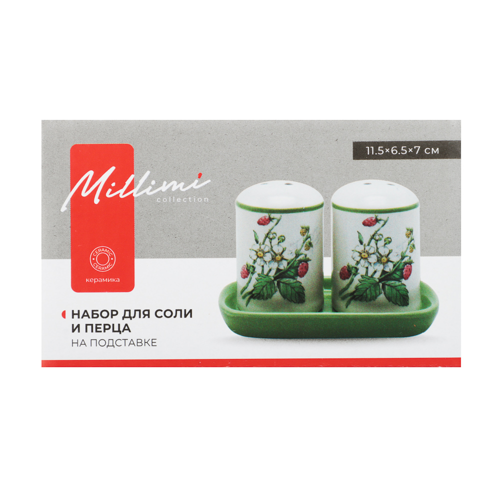 MILLIMI Земляника Набор для соли и перца на подставке, 11,5х6,5х7см, керамика, арт.№ 824-198