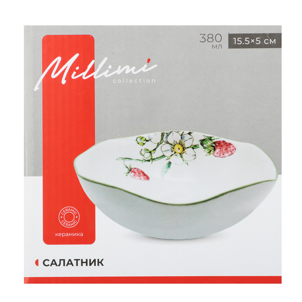 MILLIMI Земляника Салатник, 15,5х5см, 380мл, керамика, арт.№ 824-199
