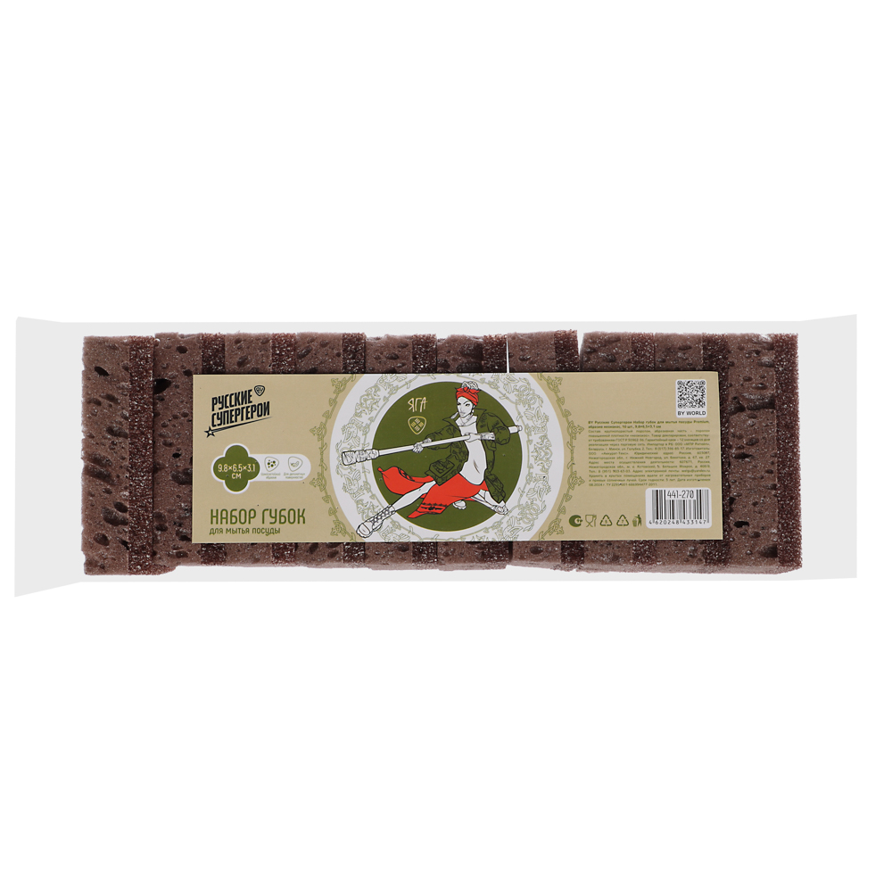 Набор губок для мытья посуды Premium, абразив неококос 10 шт, 9,8x6,5x3,1 см, арт.№ 441-270
