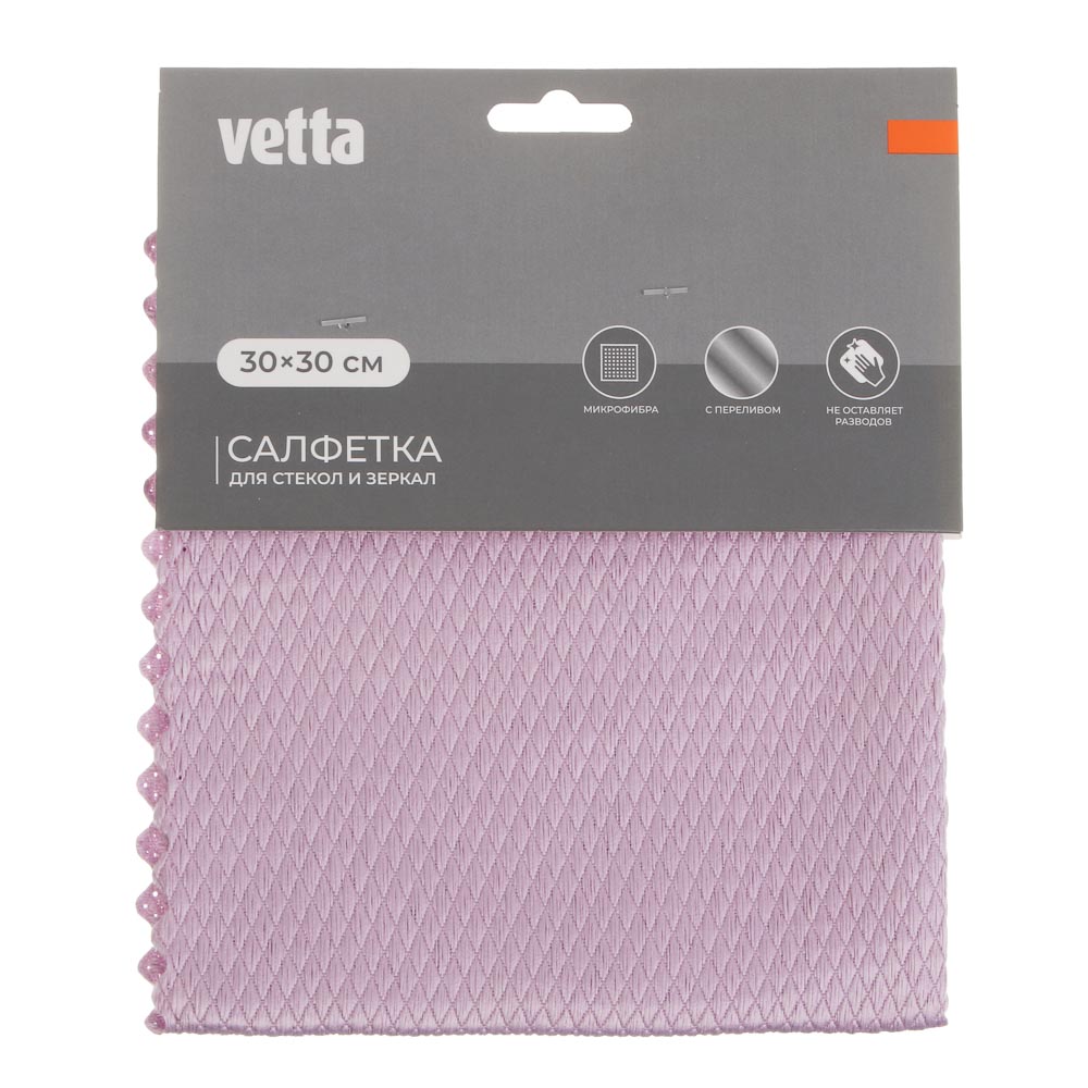Салфетка для стекла/пластика/зеркал тм VETTA, 30х30см, микрофибра 220г/м2, 2 цвета, арт.№ 448-276