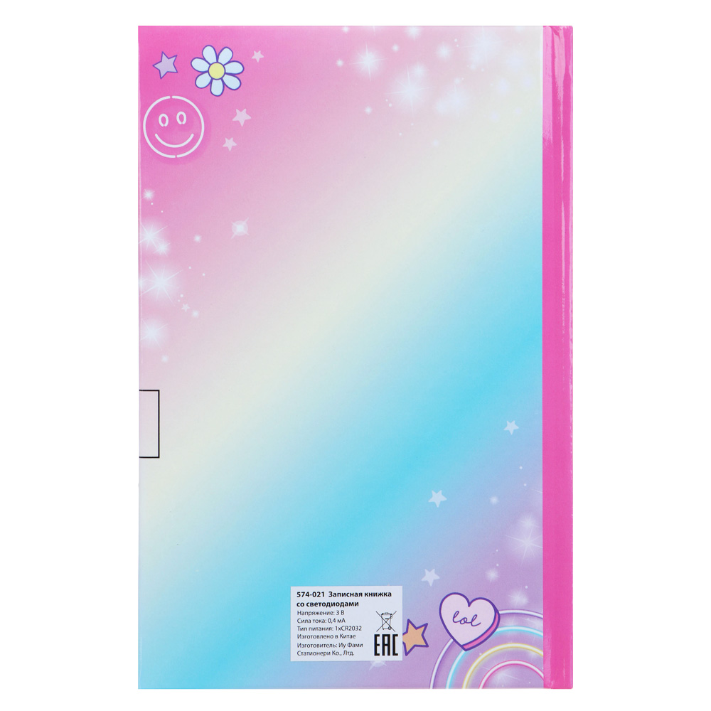 Записная книжка со светодиодами B6, 18х12см, 48л., тв.обложка, кнопка включения свечения, 2 дизайна, арт.№ 574-021