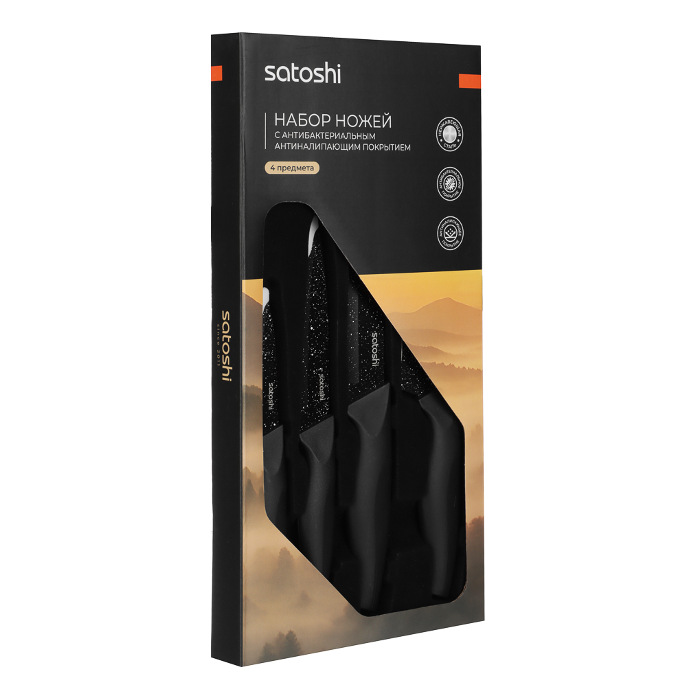 Набор ножей кухонных, тм SATOSHI Бремен 4пр., арт.№ 803-421