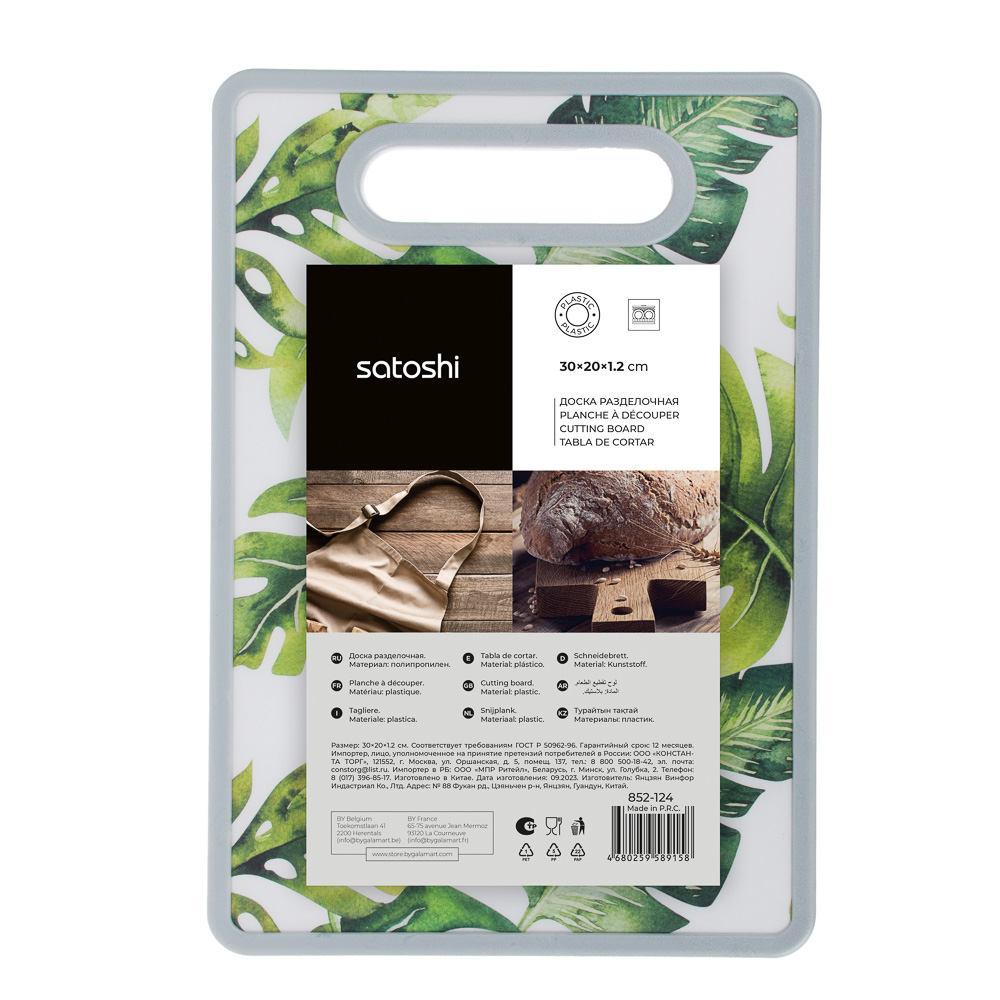 SATOSHI Доска разделочная "Тропики" 30х20х1,2см, пластик, арт.№ 852-124