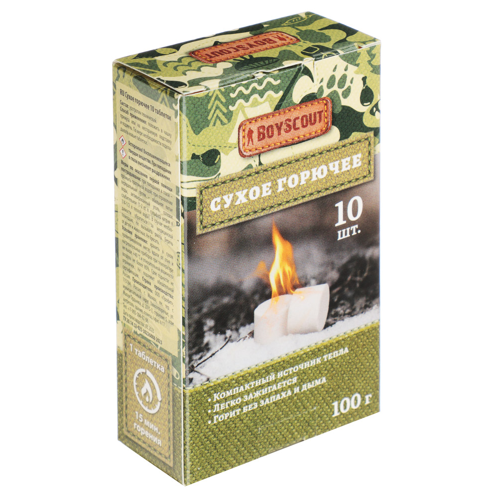 BOYSCOUT Сухое горючее 10 таблеток, арт.№ 101-055