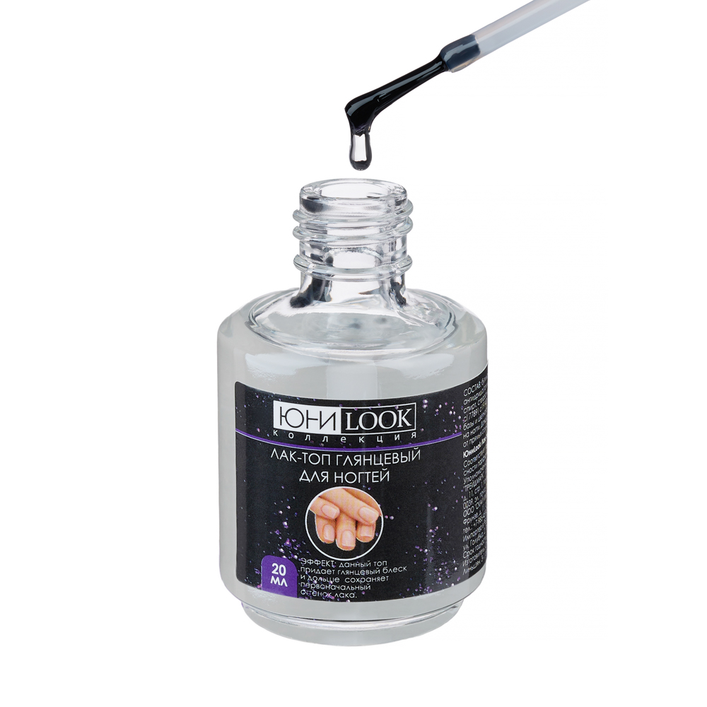 ЮНИLOOK Лак-топ глянцевый для ногтей, 20мл, арт.№ 330-349