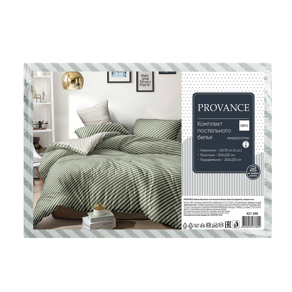 PROVANCE Хейзел Комплект постельного белья евро (4 предмета), микросатин, 2 дизайна, арт.№ 421-340
