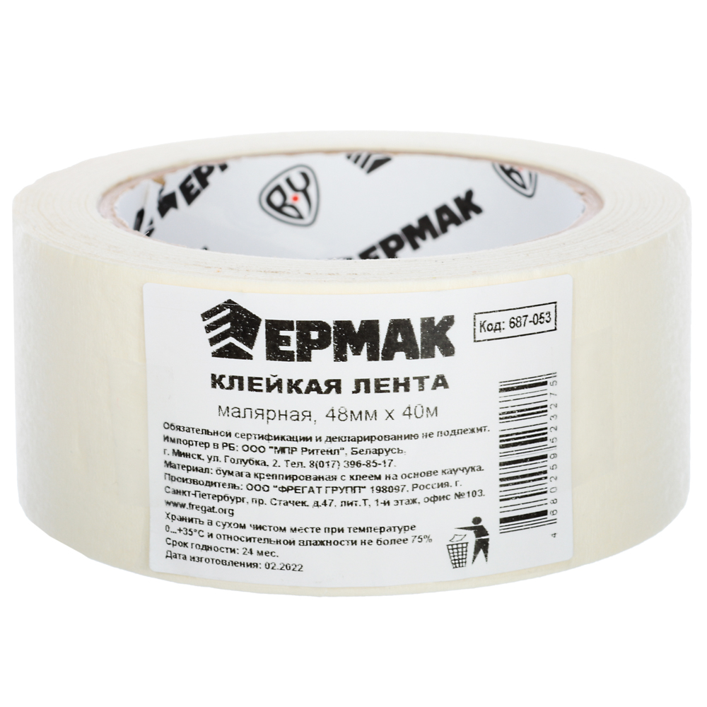 ЕРМАК Клейкая лента малярная 48мм х 40м, арт.№ 687-053