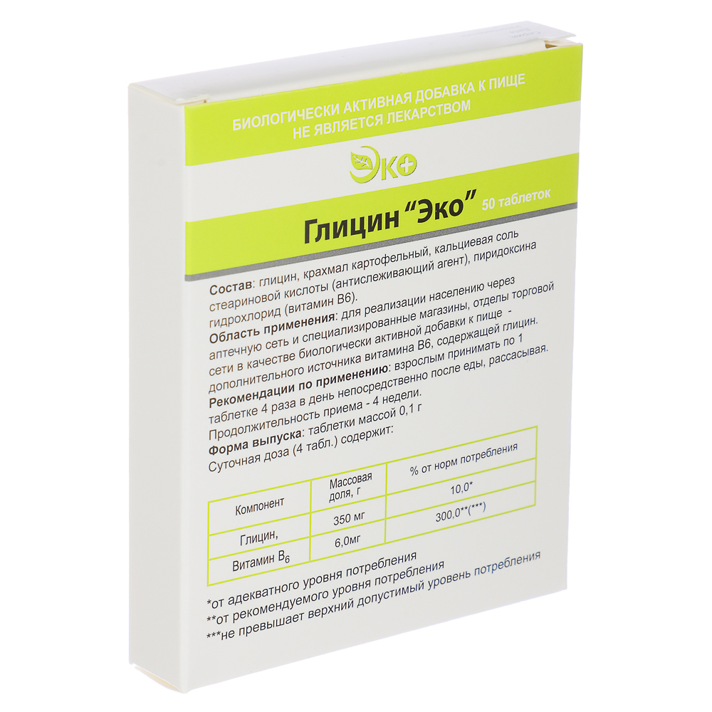 Глицин таб. массой 0,1 г. №50, (блистер) инд. упак., арт.№ 015-005