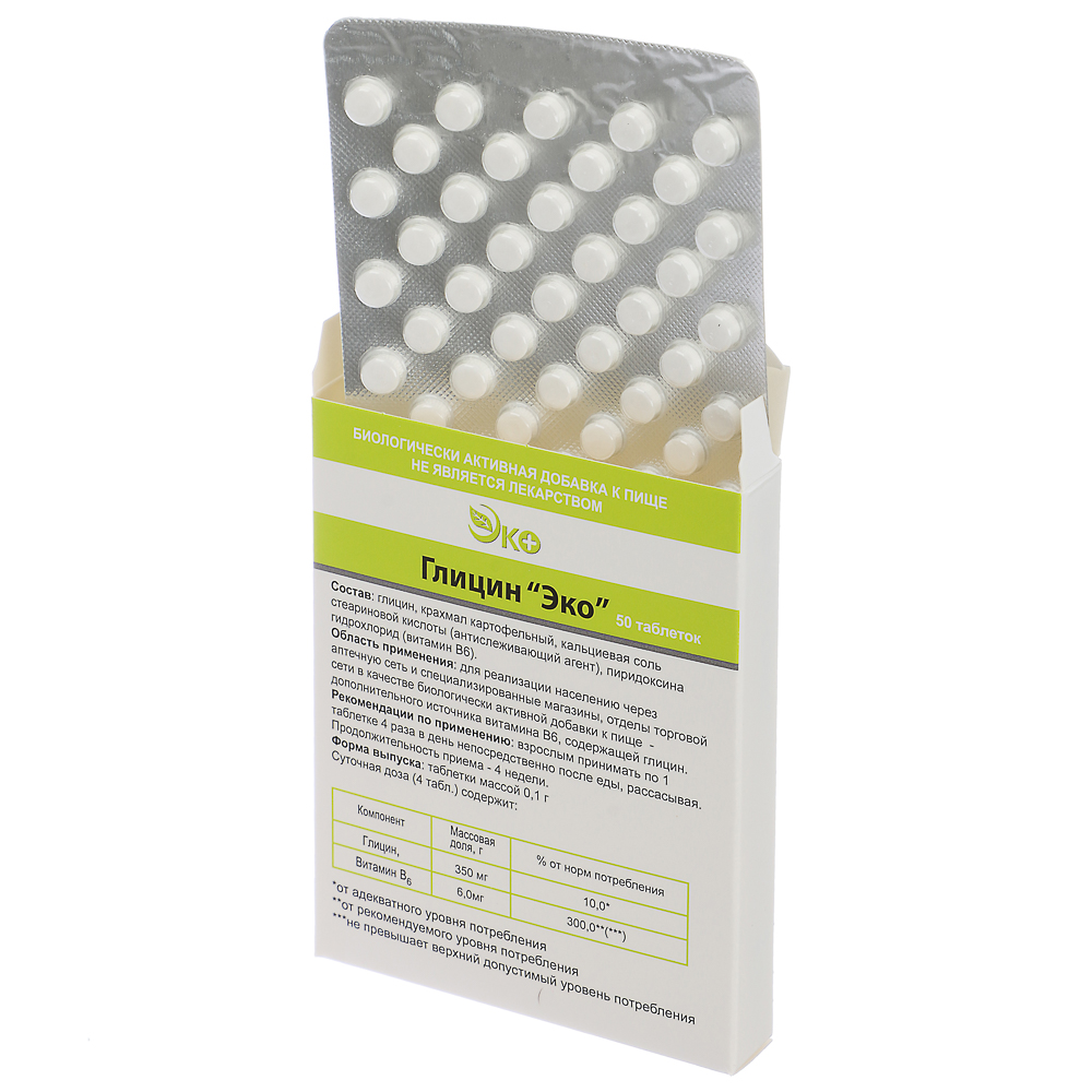 Глицин таб. массой 0,1 г. №50, (блистер) инд. упак., арт.№ 015-005