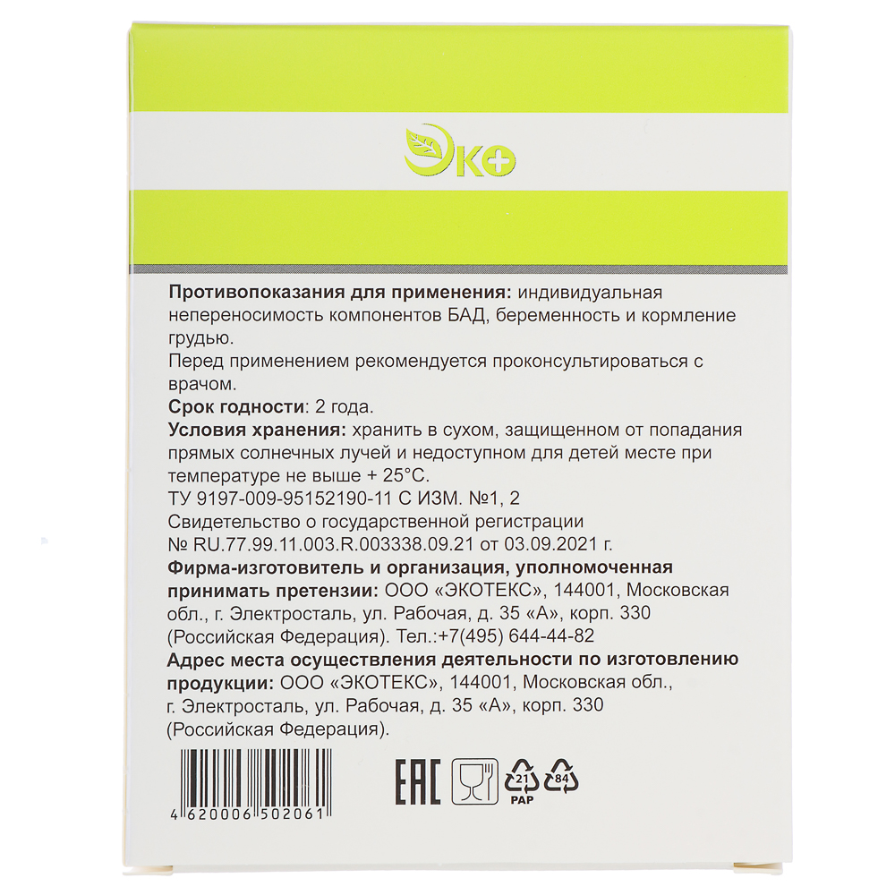 Глицин таб. массой 0,1 г. №50, (блистер) инд. упак., арт.№ 015-005