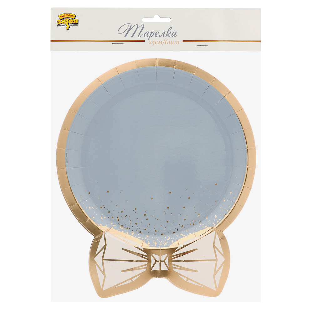 Тарелка фигур Свадьба LUX Peach 6шт, 25см в асс, арт.№ 530-422