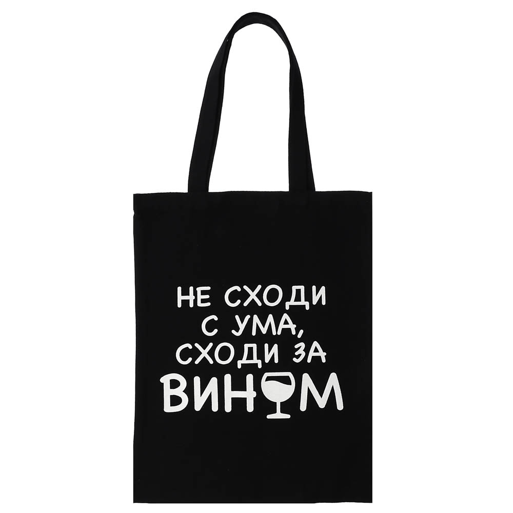 Сумка-шоппер тм ЮНИLOOK, черный, 33x44см, 4 дизайна, арт.№ 467-204