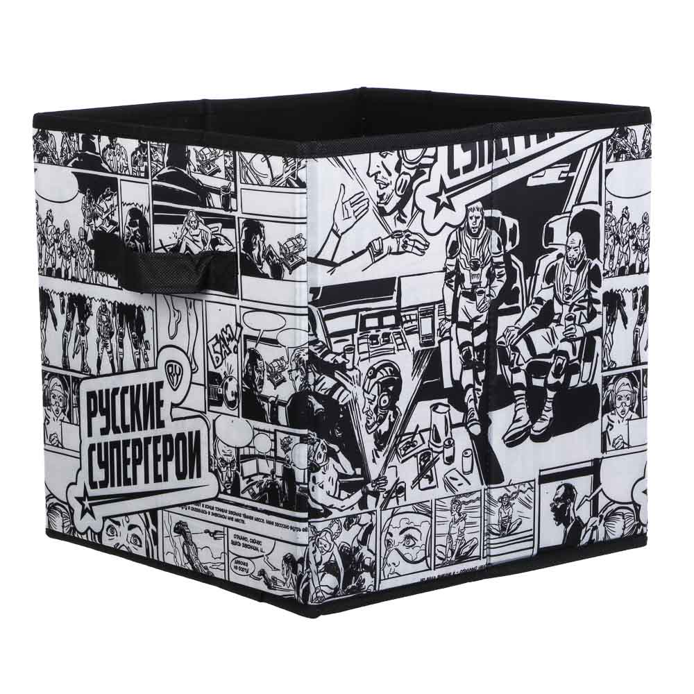 BY Русские Супергерои Короб без крышки, 30x30x30 см, полиэстер, комикс, арт.№ 457-800