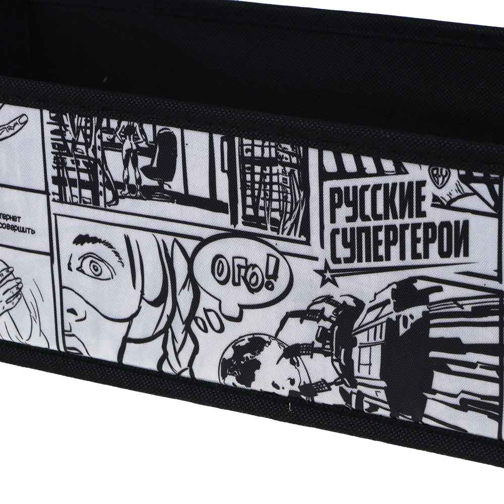 BY Русские Супергерои Короб без крышки, 40x15x12 см, полиэстер, комикс, арт.№ 457-801