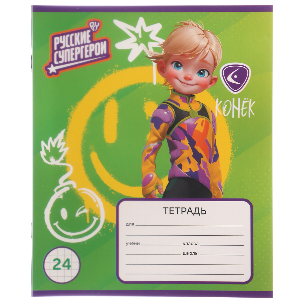 Тетрадь школьная 24 листа в клетку BY Русские Супергерои, БЕЛЫЕ ЛИСТЫ, обложка пластик, скрепка, "Джуниор", 4 дизайна, арт.№ 801-030