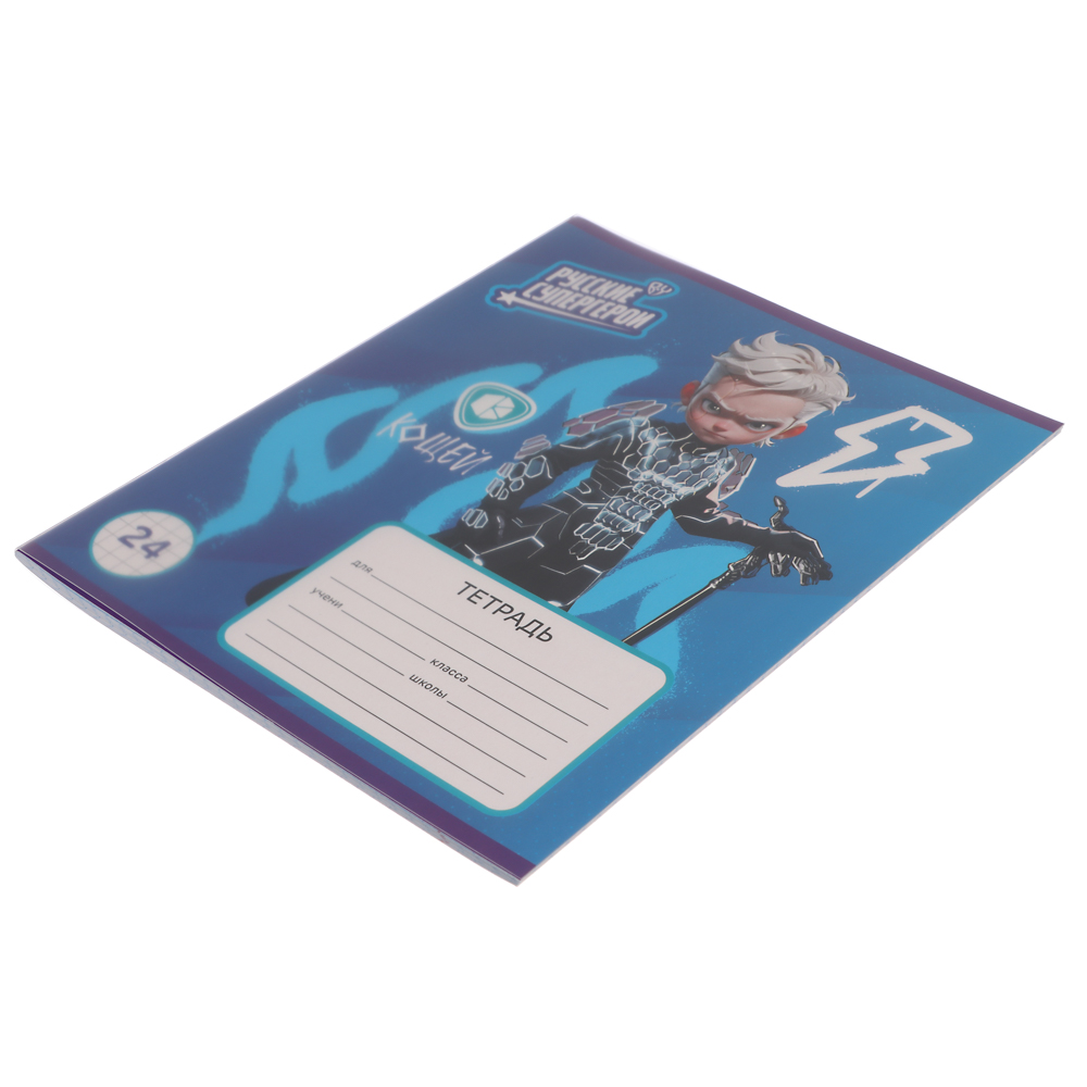 Тетрадь школьная 24 листа в клетку BY Русские Супергерои, БЕЛЫЕ ЛИСТЫ, обложка пластик, скрепка, "Джуниор", 4 дизайна, арт.№ 801-030