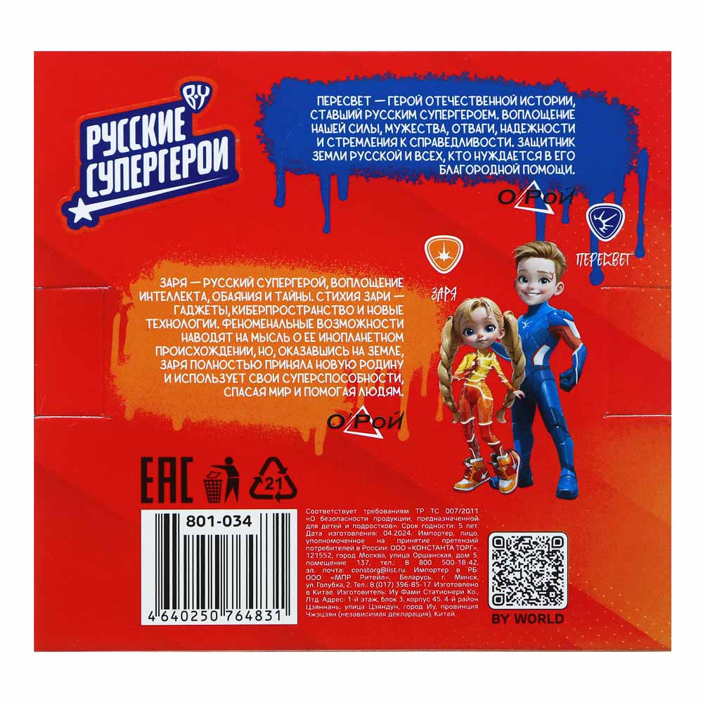 BY Русские Супергерои Мелки восковые пластиковые, 24 цвета, в форме кукурузы, 5,2 см, "Джуниор", арт.№ 801-034