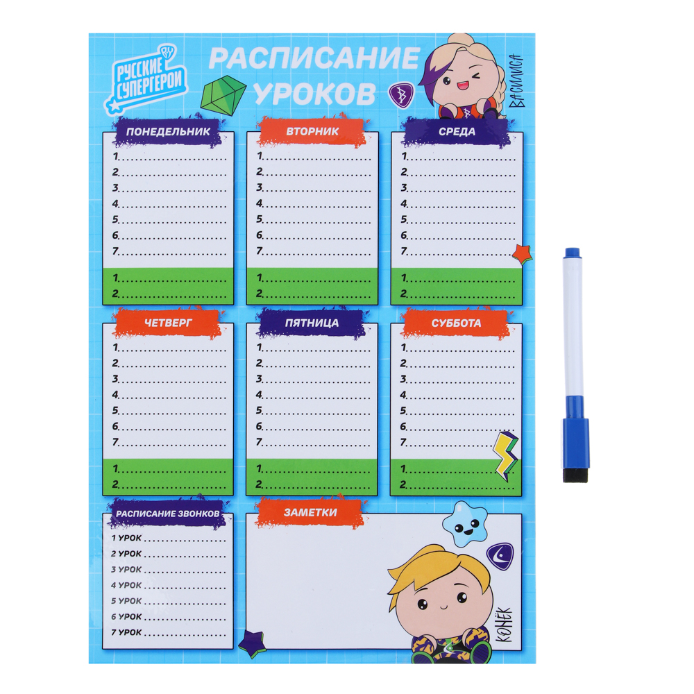 BY Русские Супергерои Расписание уроков, А4, гибкое магнитное, ПЭТ, маркер со стирателем, "Кавай", арт.№ 801-035