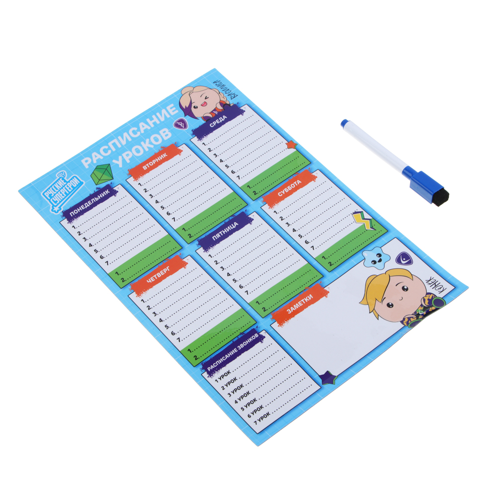 BY Русские Супергерои Расписание уроков, А4, гибкое магнитное, ПЭТ, маркер со стирателем, "Кавай", арт.№ 801-035