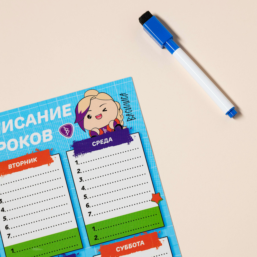 BY Русские Супергерои Расписание уроков, А4, гибкое магнитное, ПЭТ, маркер со стирателем, "Кавай", арт.№ 801-035