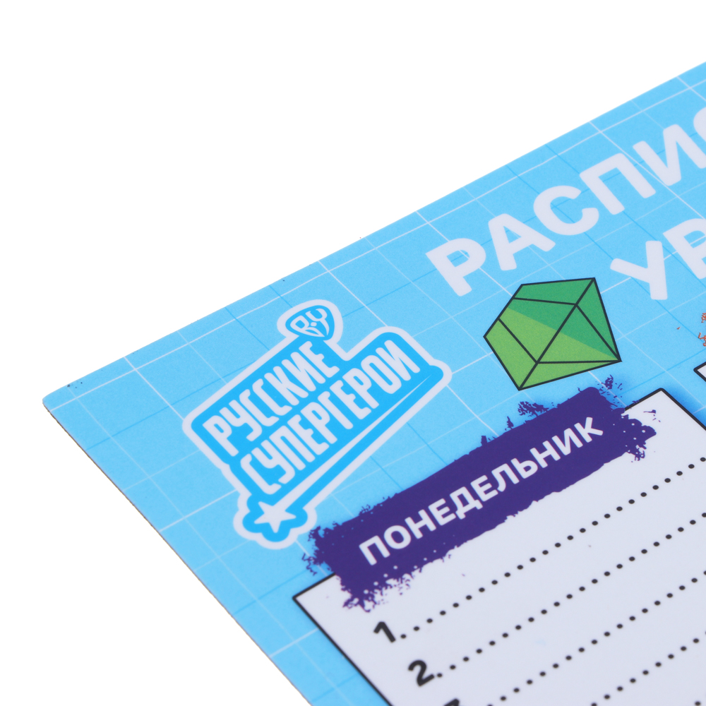BY Русские Супергерои Расписание уроков, А4, гибкое магнитное, ПЭТ, маркер со стирателем, "Кавай", арт.№ 801-035