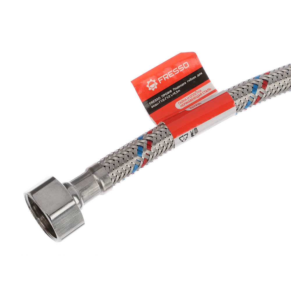 FRESSO Подводка гибкая для воды, Г1/2"-Г1/2", 50см, арт.№ 573-219