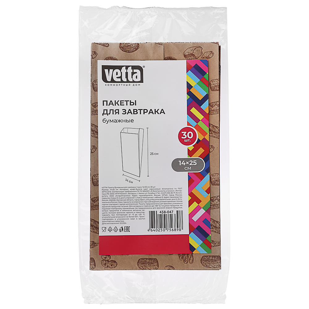 VETTA Пакеты бумажные для завтрака, V-дно, 14x25 см, 30 шт, арт.№ 438-047