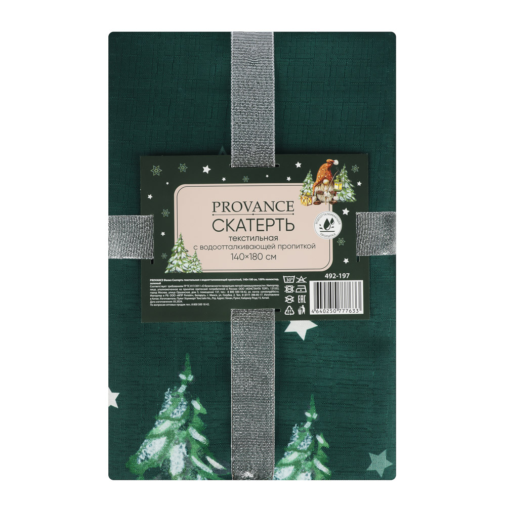 PROVANCE Фелиз Скатерть текстильная с водоотталкивающей пропиткой, 140x180см, 100%полиэстер, зеленый, арт.№ 492-197