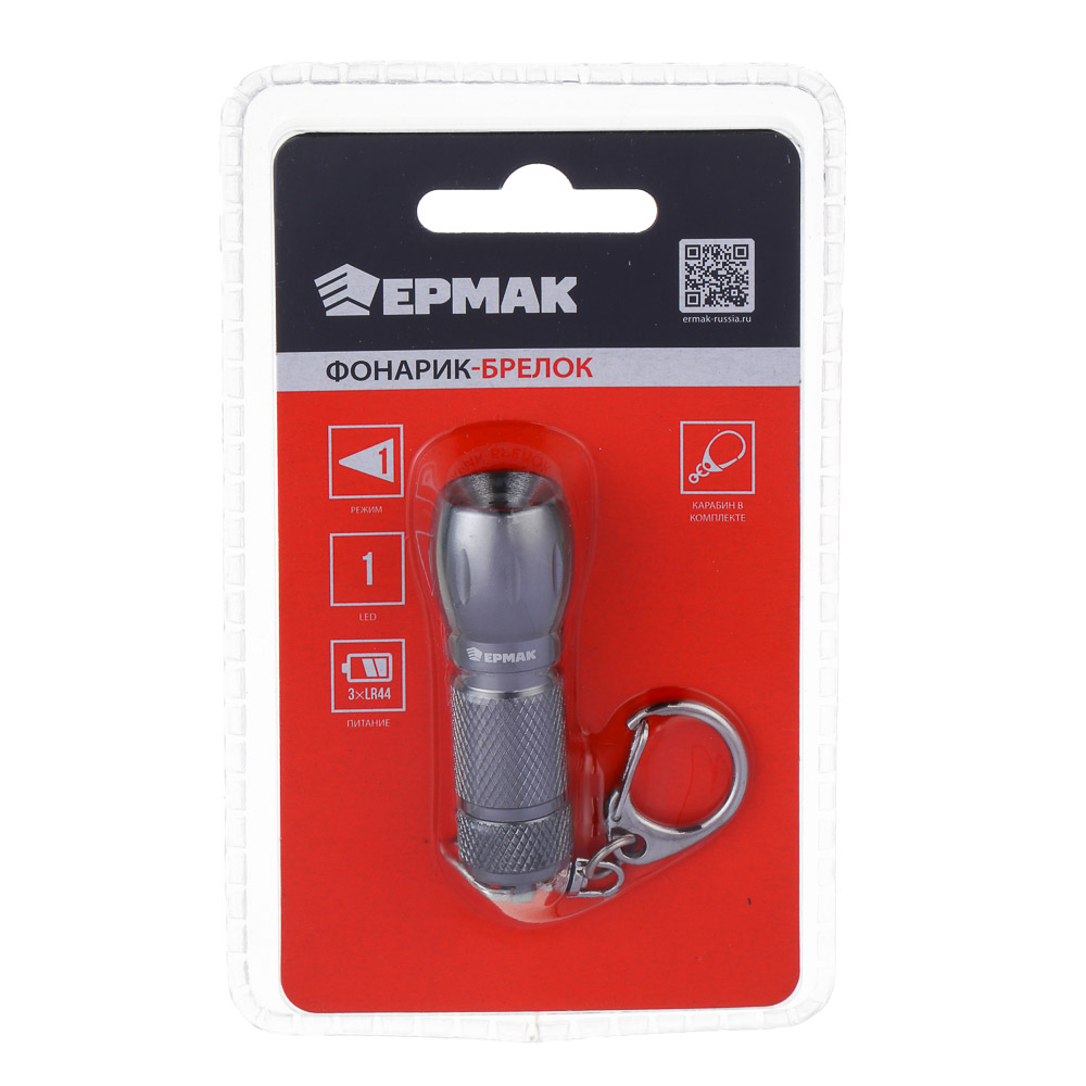 ЕРМАК Фонарик-брелок, 1 LED, 1 режим, 3хLR44, 5,6х2см, арт.№ 226-002