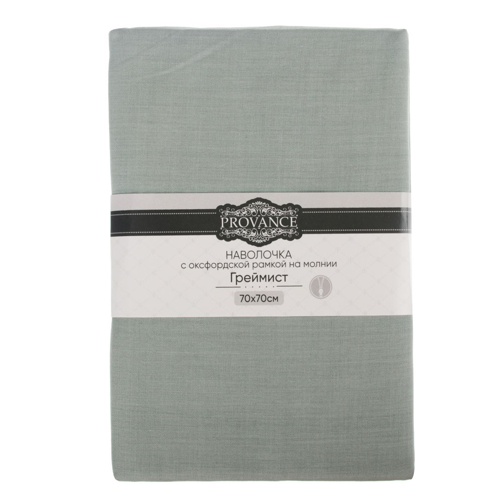 PROVANCE Греймист Наволочка 70х70см, смесовый хлопок, 3 цвета, арт.№ 432-073