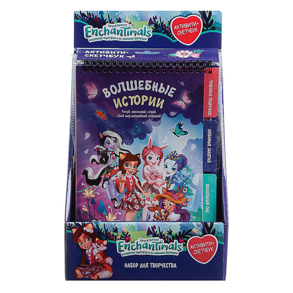 Энчантималс Активити скетчбук, Волшебные истории, 18x12x34,5 см, арт.№ 285-241